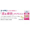 「【ワゴンセール】シーチキンの会社が開発したエラスチン＋Nーアセチルグルコサミン＋乳酸菌 1袋（60粒入） 30日分 はごろもフーズ」の商品サムネイル画像8枚目