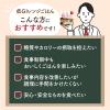 「低GIレンジごはん（150g×8袋入） 1個 アルファー食品株式会社」の商品サムネイル画像5枚目
