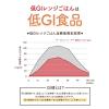 「低GIレンジごはん（150g×8袋入） 1個 アルファー食品株式会社」の商品サムネイル画像7枚目