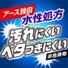 「アース製薬 水性クモの巣消滅ジェット 400ML クモ 駆除 スプレー 929870 1本」の商品サムネイル画像4枚目