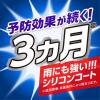 「アース製薬 水性クモの巣消滅ジェット 400ML クモ 駆除 スプレー 929870 1本」の商品サムネイル画像5枚目