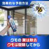 「アース製薬 水性クモの巣消滅ジェット 400ML クモ 駆除 スプレー 929870 1本」の商品サムネイル画像6枚目