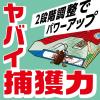 「アース製薬 ゴキブリ 捕獲 置き型 ごきぶりホイホイ+ ゴキブリ対策 粘着シート 923517 1箱(5セット入)」の商品サムネイル画像3枚目