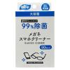 「99％除菌 メガネスマホクリーナー 1セット（1箱（50包入）×2） 昭和紙工」の商品サムネイル画像2枚目