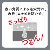 「クレンジングリサーチ ウォッシュクレンジング HB 120g BCLカンパニー　数量限定」の商品サムネイル画像5枚目