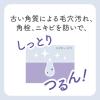 「クレンジングリサーチ ウォッシュクレンジング GW 120g BCLカンパニー　数量限定」の商品サムネイル画像5枚目