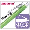 「ゼブラ タプリクリップ シャープ 緑 MN5-G 1セット（1本×10）」の商品サムネイル画像4枚目