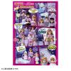 「タカラトミー リカちゃん にぎやかイルミクレーンみんなでいこうよラウンドワン 1個」の商品サムネイル画像8枚目