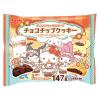 「クッキー ビスケット 個包装 サンリオキャラクターズ チョコチップクッキー 147g 1セット（1個×3） フルタ」の商品サムネイル画像2枚目