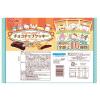 「クッキー ビスケット 個包装 サンリオキャラクターズ チョコチップクッキー 147g 1セット（1個×3） フルタ」の商品サムネイル画像3枚目