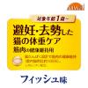 「（セール）オールウェル 避妊・去勢した猫の体重ケア フィッシュ味 4.0kg（小分け500g×8袋）国産 キャットフード ドライ」の商品サムネイル画像4枚目
