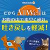 「オールウェル 避妊・去勢した猫の体重ケア フィッシュ味 4.0kg（小分け500g×8袋）国産 キャットフード ドライ」の商品サムネイル画像5枚目