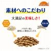 「（セール）オールウェル 避妊・去勢した猫の体重ケア フィッシュ味 4.0kg（小分け500g×8袋）国産 キャットフード ドライ」の商品サムネイル画像5枚目