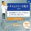 「DHC 持続型ビオチン 500μg 60日分/60粒×2袋 ビタミンH・美容 ディーエイチシー」の商品サムネイル画像5枚目