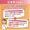 「DHC 持続型 ビオチン（60日分） 1セット（1袋（60粒）×2） ビタミン 美容 ディーエイチシー サプリメント」の商品サムネイル画像8枚目