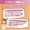 「DHC 持続型 ビタミンBミックス（60日分） 1セット（1袋（120粒）×2） ディーエイチシー サプリメント」の商品サムネイル画像8枚目