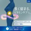 「DHC 持続型 葉酸（60日分） 1セット（1袋（60粒）×7）  サプリメント ディーエイチシー」の商品サムネイル画像4枚目