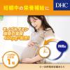 「DHC 持続型 葉酸（60日分） 1セット（1袋（60粒）×7）  サプリメント ディーエイチシー」の商品サムネイル画像7枚目