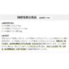 「DHC ねむリラク（10日分） 1セット（1袋（30粒）×4） 睡眠対策 機能性表示食品 ディーエイチシー サプリメント」の商品サムネイル画像8枚目