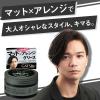 「GATSBY（ギャツビー）スタイリンググリース マットクラフト 1個 マンダム」の商品サムネイル画像2枚目