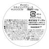 「GATSBY（ギャツビー）スタイリンググリース マットクラフト 1個 マンダム」の商品サムネイル画像7枚目