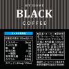 「伊藤園 タリーズコーヒー ブラック キャップ付き 紙パック 1000ml MY HOME（マイホーム） 1セット（12本） 業務用 大容量」の商品サムネイル画像8枚目