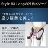 「【アウトレット】【タイムセール】MTG Style BXループ L 姿勢ケア 1個」の商品サムネイル画像6枚目
