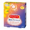 「めぐりズム　蒸気でホットアイマスク5枚入り　３種セット（完熟ゆず・ラベンダー・森林浴）　　花王」の商品サムネイル画像2枚目