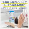 「カビキラー アルコール除菌スプレー キッチン用 詰め替え用 大容量 特大サイズ 630ml 1セット(1個×2) 台所用除菌剤 ジョンソン」の商品サムネイル画像7枚目