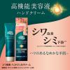 「アトリックス ビューティーチャージプレミアム シワ改善 ハンドジェルクリーム 60g 花王」の商品サムネイル画像4枚目