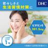 「DHC 天然ビタミンE大豆 301.5mg 90日分/90粒 ディーエイチシー サプリメント」の商品サムネイル画像4枚目