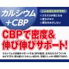 「DHC カルシウム+CBP（90日分） 1セット（1袋（360粒）×2）ディーエイチシー サプリメント」の商品サムネイル画像7枚目