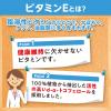「DHC 天然ビタミンE（大豆）（90日分） 1セット（1袋（90粒）×3） ディーエイチシー サプリメント」の商品サムネイル画像5枚目
