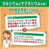 「DHC カルシウム/マグ（90日分） 1セット（1袋（270粒）×5）  マグネシウム ディーエイチシー サプリメント」の商品サムネイル画像6枚目