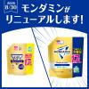 「マウスウォッシュ 洗口液 口臭 モンダミン プレミアムケア ゴールドミント つめかえ 大容量 1.7L 低刺激タイプ アース製薬」の商品サムネイル画像3枚目