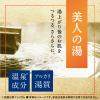 「入浴剤 粉末 温泉の素 温素 澄明の湯 600g 森のいぶき感じるヒノキ風呂の香り 無色透明の湯 アース製薬」の商品サムネイル画像4枚目