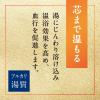 「入浴剤 粉末 温泉の素 温素 澄明の湯 600g 森のいぶき感じるヒノキ風呂の香り 無色透明の湯 アース製薬」の商品サムネイル画像5枚目