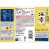 「入浴剤 粉末 温泉の素 温素 澄明の湯 600g 森のいぶき感じるヒノキ風呂の香り 無色透明の湯 アース製薬」の商品サムネイル画像7枚目