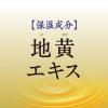 「入浴剤 粉末 温泉の素 バスロマン 薬泉 ほぐし浴 600g 1セット（2個） 乳青色のお湯（にごりタイプ） アース製薬」の商品サムネイル画像7枚目