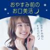 「マウスウォッシュ 夜用 口臭 モンダミン ナイトクリア 1000mL 1セット（4本）洗口液 微刺激タイプ アース製薬」の商品サムネイル画像4枚目
