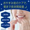 「マウスウォッシュ 夜用 口臭 モンダミン ナイトクリア 1000mL 1セット（4本）洗口液 微刺激タイプ アース製薬」の商品サムネイル画像5枚目