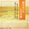 「入浴剤 粉末 温泉の素 温素 澄明の湯 600g 1セット（4個） 森のいぶき感じるヒノキ風呂の香り 無色透明の湯 アース製薬」の商品サムネイル画像6枚目