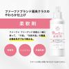「ファーファ フリー＆ フリーアンド 柔軟剤無香料 詰め替え 1500ml 1個 柔軟剤 NSファーファ・ジャパン」の商品サムネイル画像4枚目