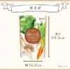 「ひかり味噌 畑の具 Premium（プレミアム） 5種の国産野菜 120g 1セット（2袋） 乾燥野菜」の商品サムネイル画像8枚目