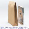 「「現場のチカラ」 スーパーバッグ 宅配袋（紙製） 茶 中サイズ 封かんシール付 １セット（50枚：10枚入×5）  オリジナル」の商品サムネイル画像2枚目