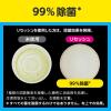 「リセッシュ 除菌EX 香り残らない  Comfortable DESIGN（コンフォータブルデザイン）本体詰め替えセット 花王  限定」の商品サムネイル画像5枚目