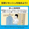 「リセッシュ 除菌EX 香り残らない  Comfortable DESIGN（コンフォータブルデザイン）本体詰め替えセット 花王  限定」の商品サムネイル画像8枚目
