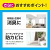 「リセッシュ 除菌EX 香り残らない  Comfortable DESIGN（コンフォータブルデザイン）本体詰め替えセット 花王  限定」の商品サムネイル画像9枚目