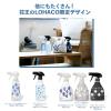 「クイックルジョアン除菌スプレー 微香性 本体大サイズ400ml 1個 Soft DESIGN（ソフトデザイン） 本体詰め替えセット  限定」の商品サムネイル画像7枚目