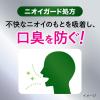「歯磨き粉 ディープクリーン 薬用ハミガキ 口臭ケア ハーブジャスミンティーの香味 100g 花王 歯槽膿漏・歯肉炎・口臭予防」の商品サムネイル画像5枚目
